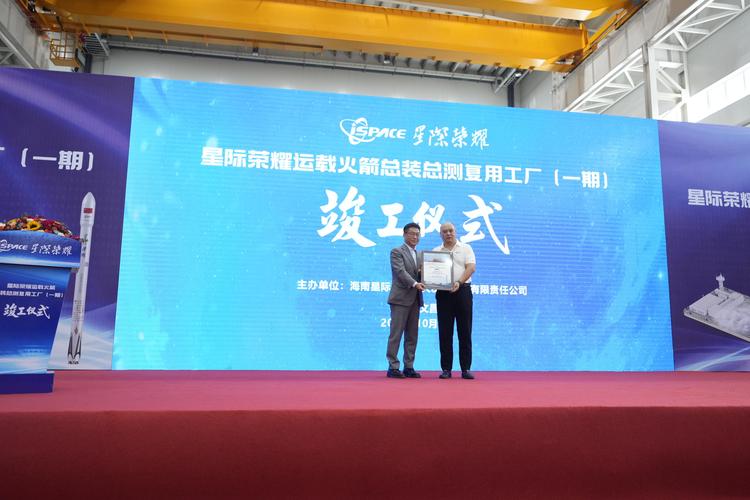 星际荣耀海南"火箭工厂"在文昌竣工