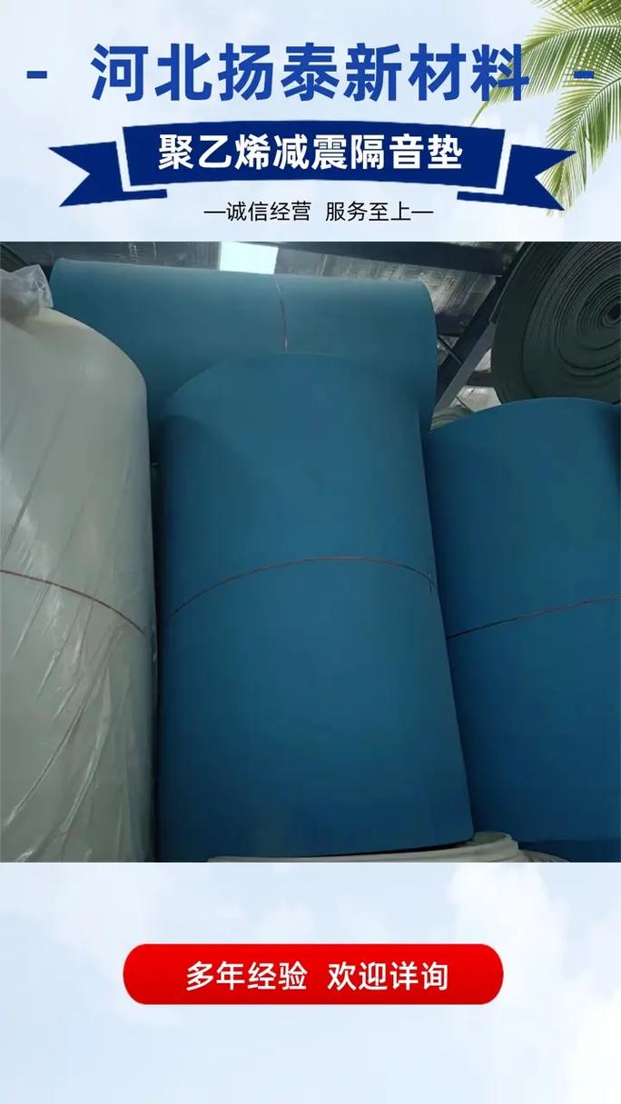 海南5mm厚减震隔音垫厂15369987888,源头工厂的质